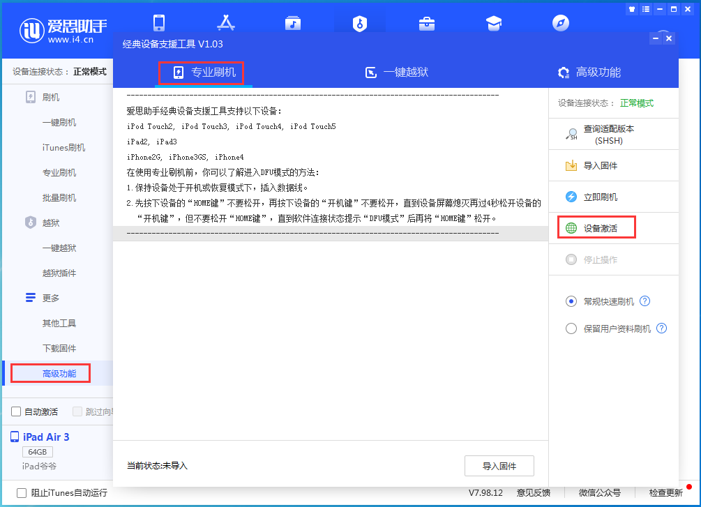 贡山苹果手机维修分享iOS 14.4正式版_iOS 14.4正式版一键刷机教程 